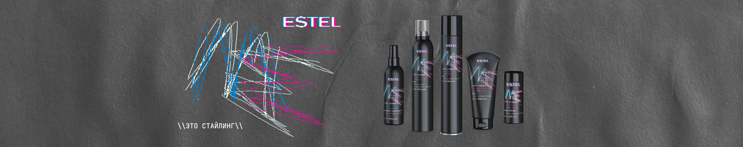 ESTEL ME - Estel